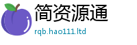 2025新澳门天天精准大全谜语但2025年正版资料免费最新版本